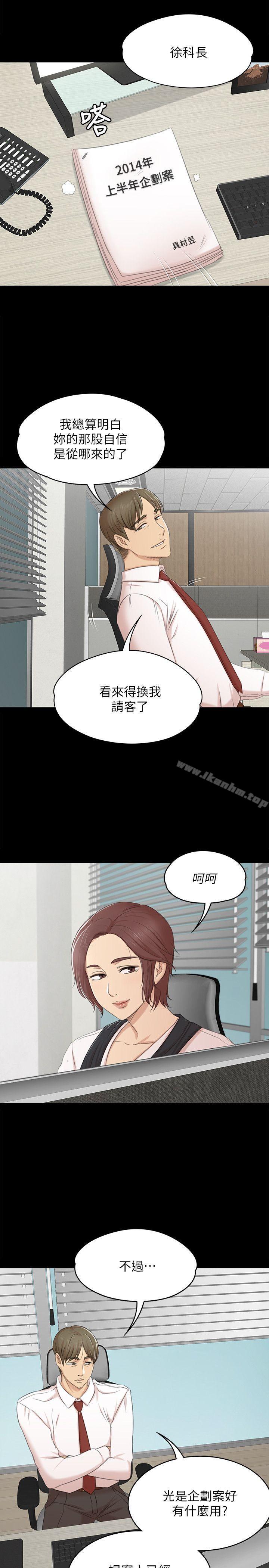 KTV情人漫画 免费阅读 第39话-重返公司 26.jpg