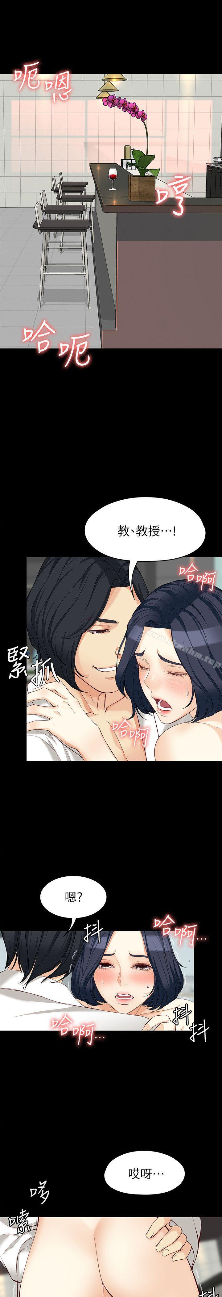 女大生世晶:無法自拔 在线观看 第39話-漫長的夜晚 漫画图片5