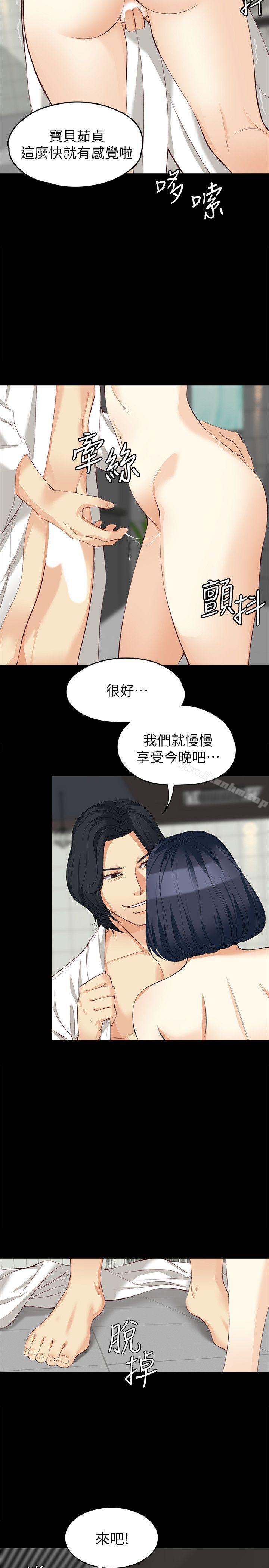 女大生世晶:無法自拔 在线观看 第39話-漫長的夜晚 漫画图片6