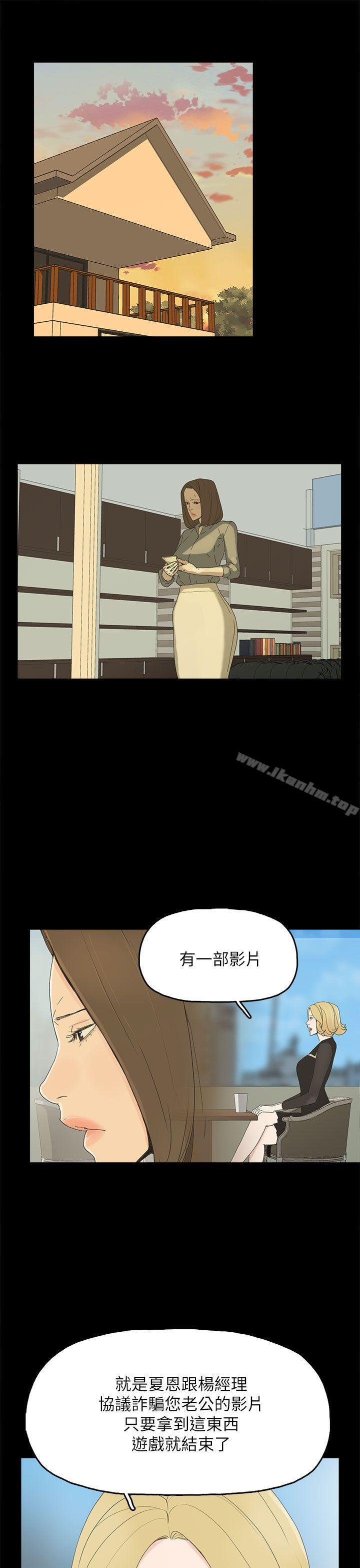 代理孕母 在线观看 第42話 漫画图片5