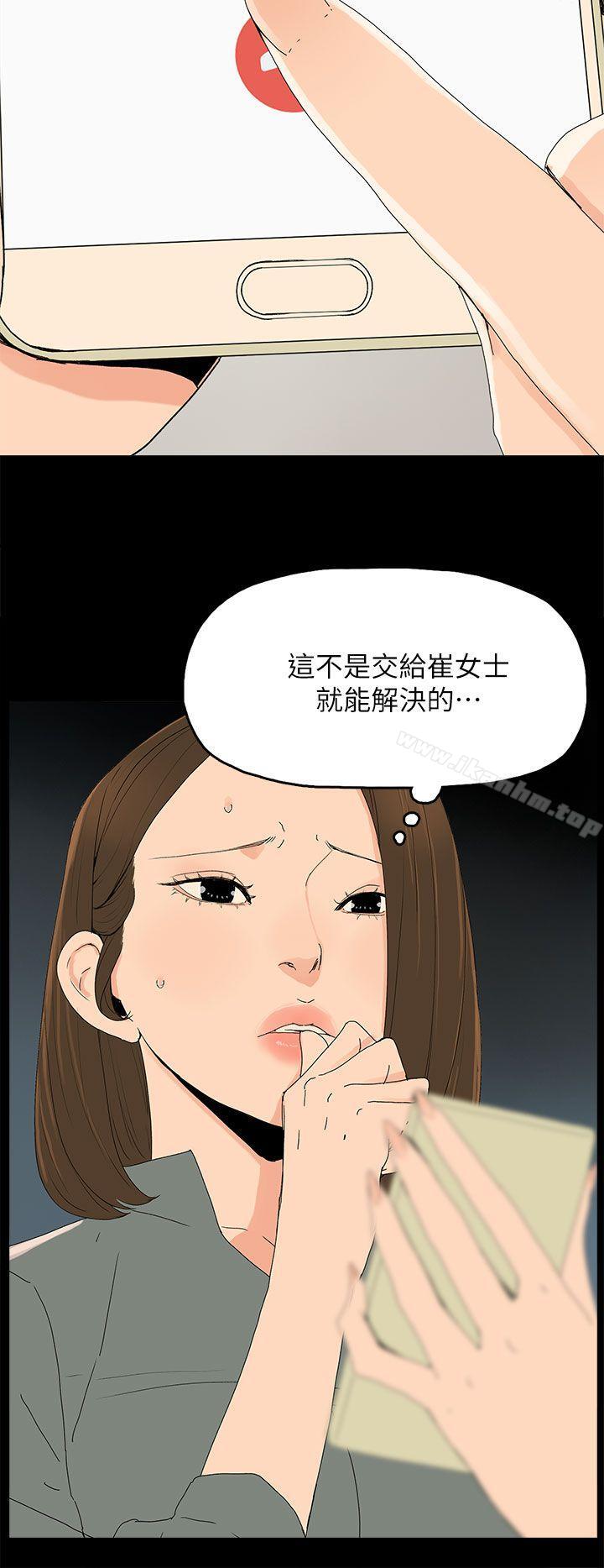 代理孕母 在线观看 第42話 漫画图片10