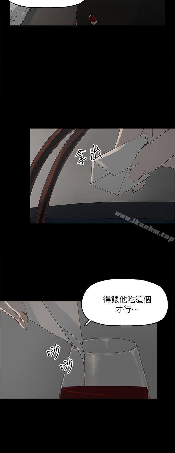 代理孕母 在线观看 第42話 漫画图片18