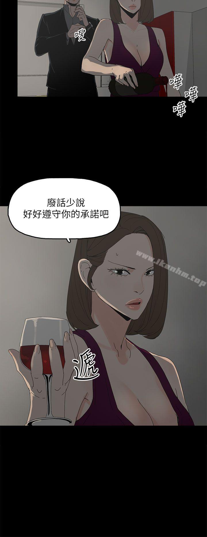 代理孕母 在线观看 第42話 漫画图片20