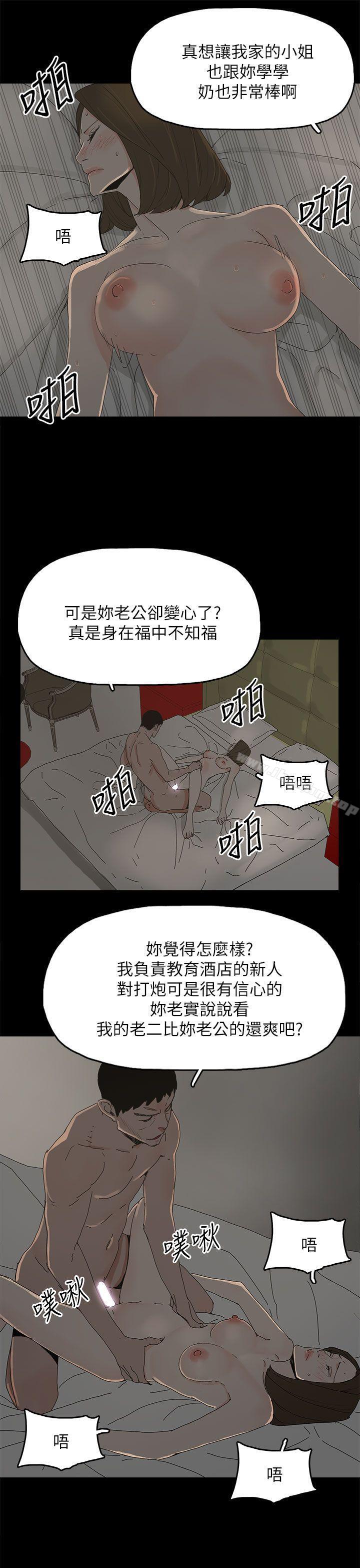 代理孕母 在线观看 第42話 漫画图片23