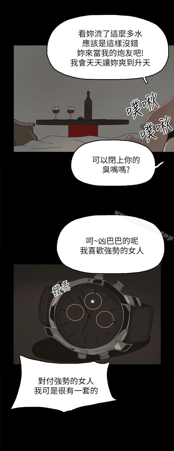 代理孕母 在线观看 第42話 漫画图片24