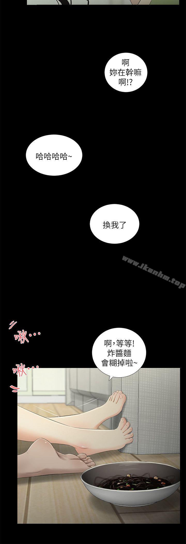 純友誼 在线观看 第20話 漫画图片19