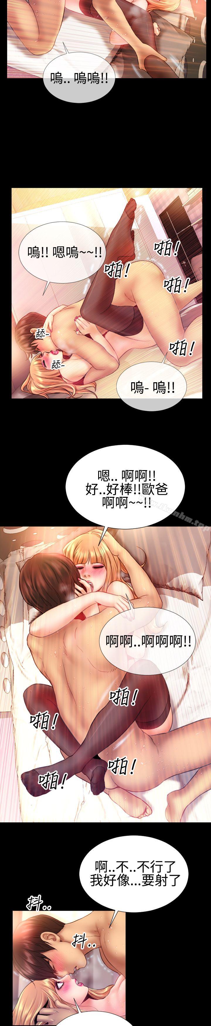 韩漫H漫画 粉红报告书  - 点击阅读 第35话 14