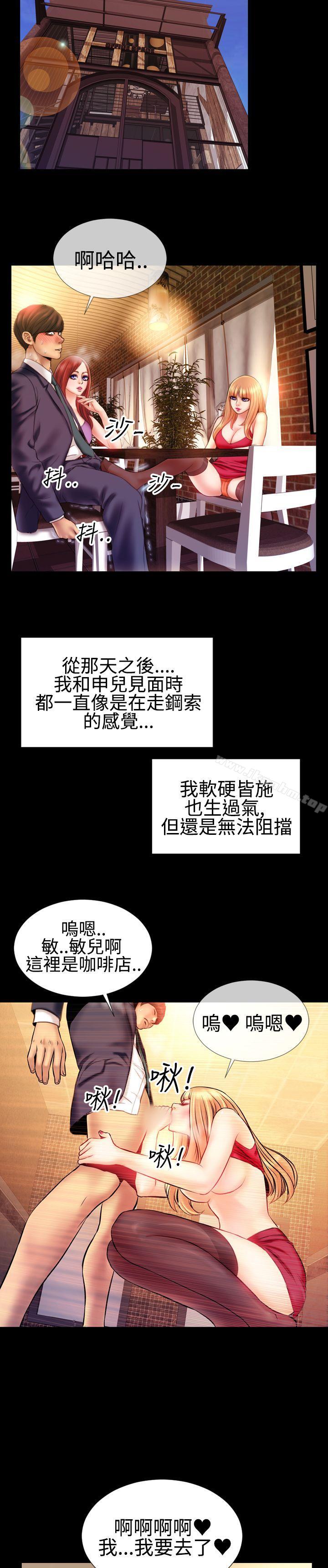 粉红报告书 第35話 韩漫图片18