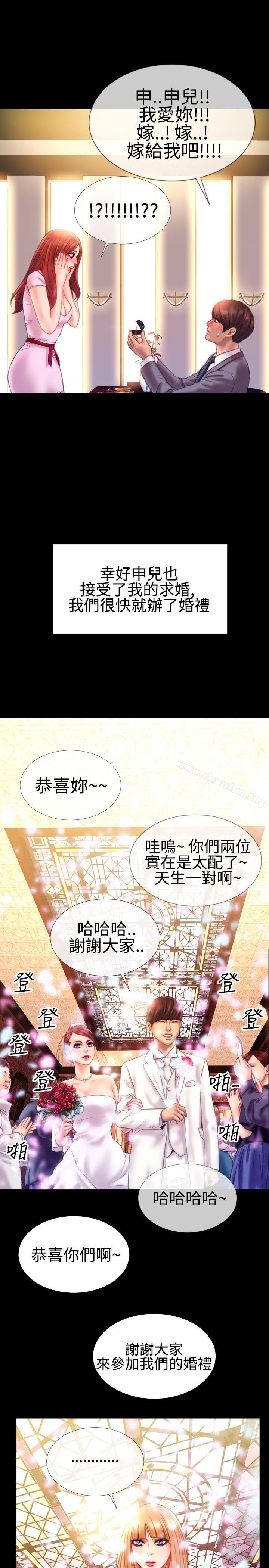 粉红报告书 第35話 韩漫图片21