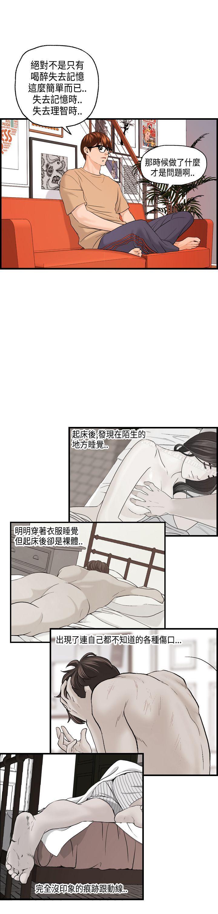 漫画韩国 激情分享屋   - 立即阅读 第22話第19漫画图片