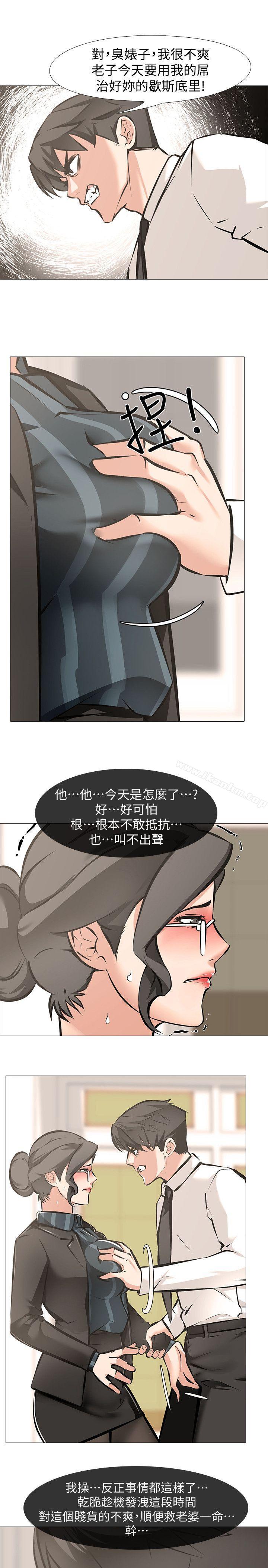 韩漫H漫画 虐妻游戏  - 点击阅读 第6话 - 妳是处女…?! 7