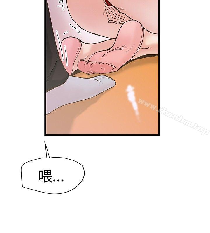 想像狂熱 在线观看 第22話 漫画图片2