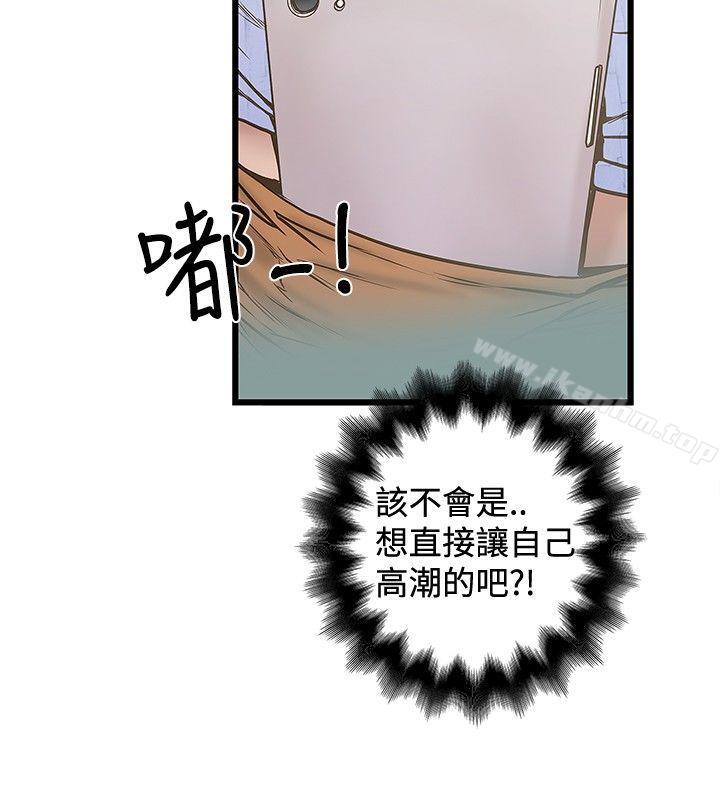 想像狂熱 在线观看 第22話 漫画图片12