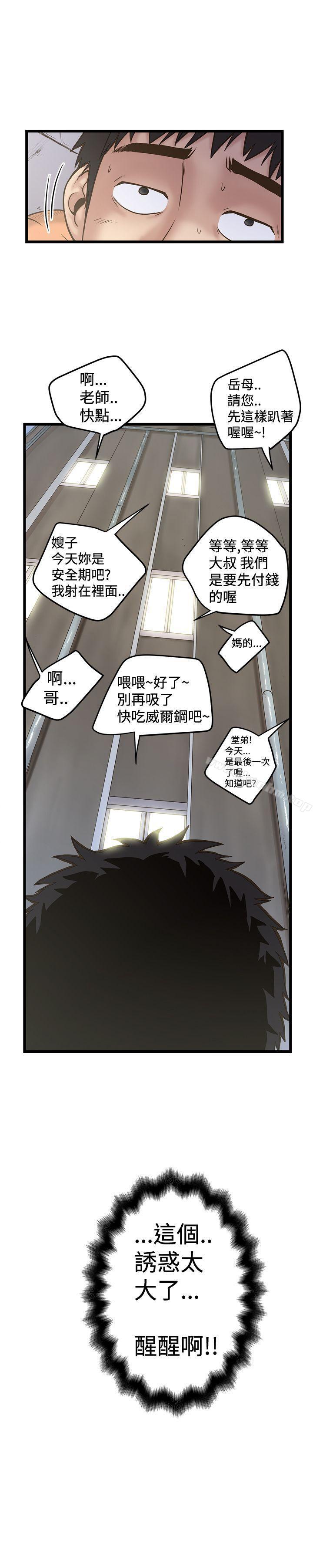 想像狂熱 在线观看 第22話 漫画图片29