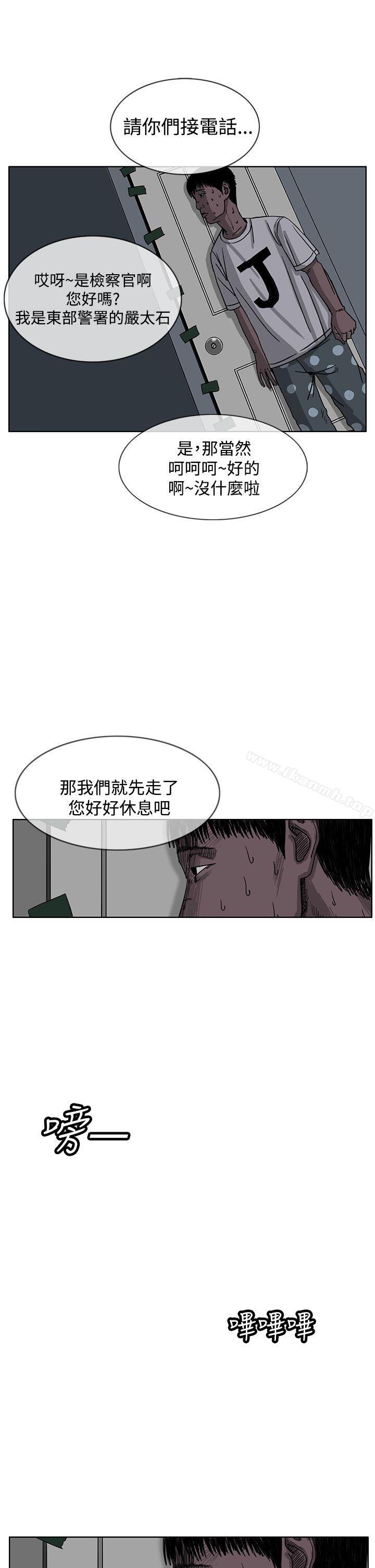 RUN 第30話 韩漫图片57