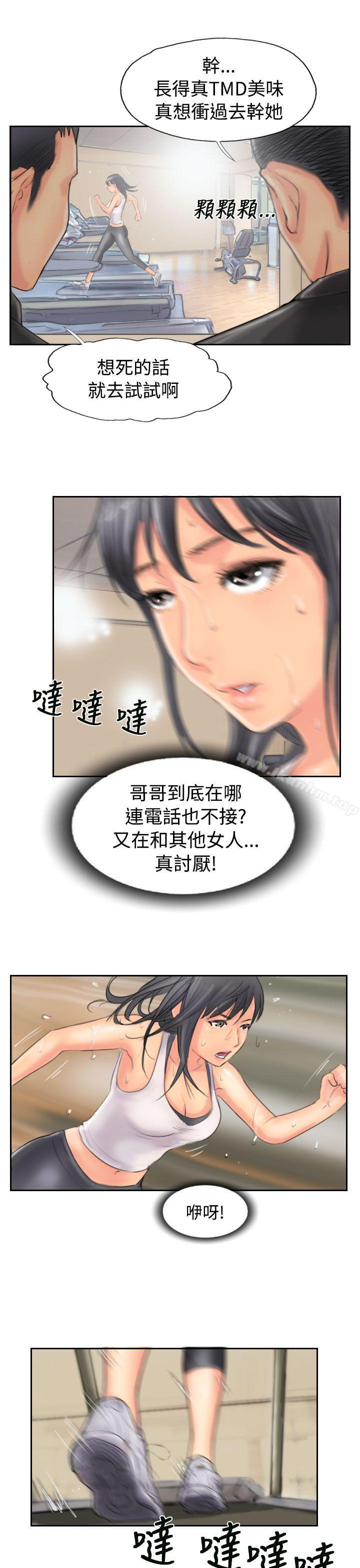 小偷 在线观看 第47話 漫画图片5