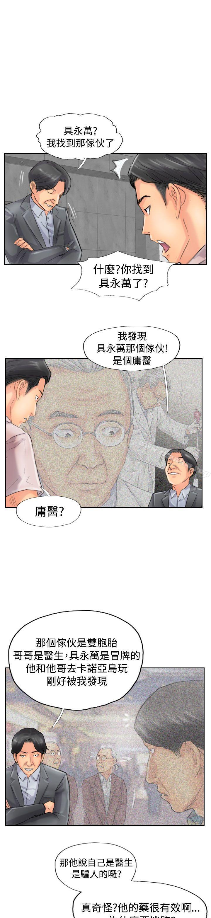 漫画韩国 小偷   - 立即阅读 第47話第23漫画图片