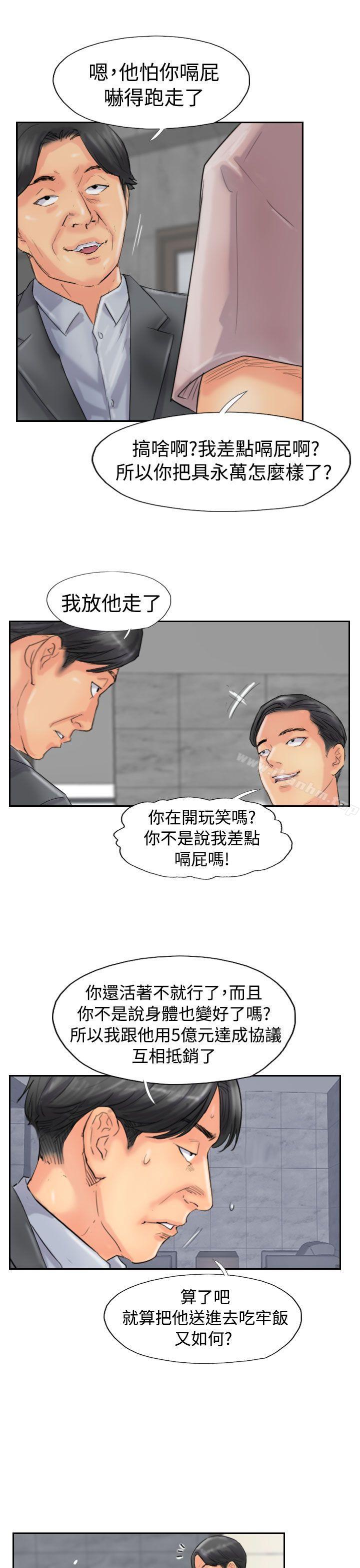 小偷漫画 免费阅读 第47话 25.jpg