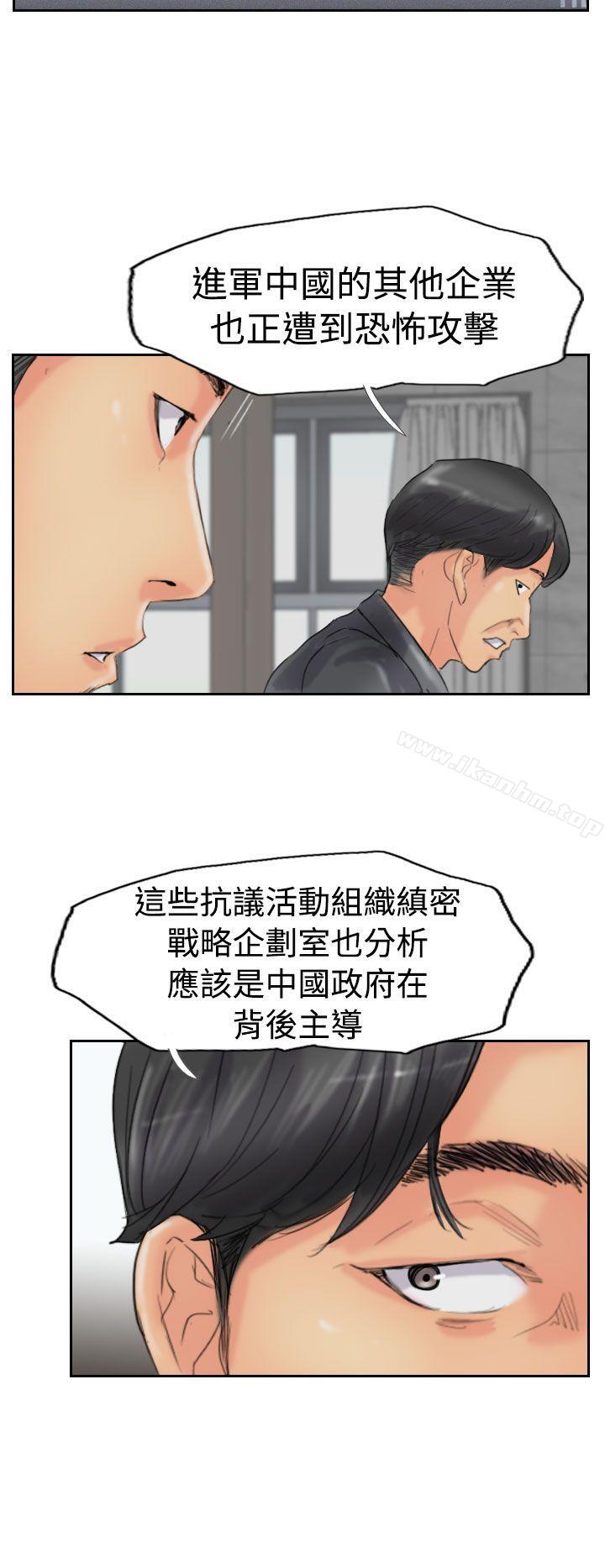 小偷 第47話 韩漫图片28