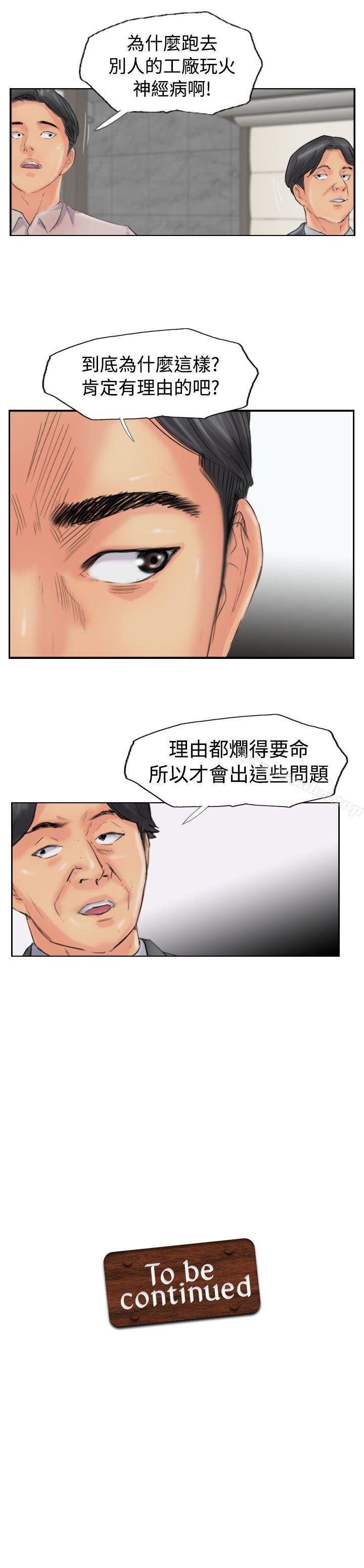 韩漫H漫画 小偷  - 点击阅读 第47话 29