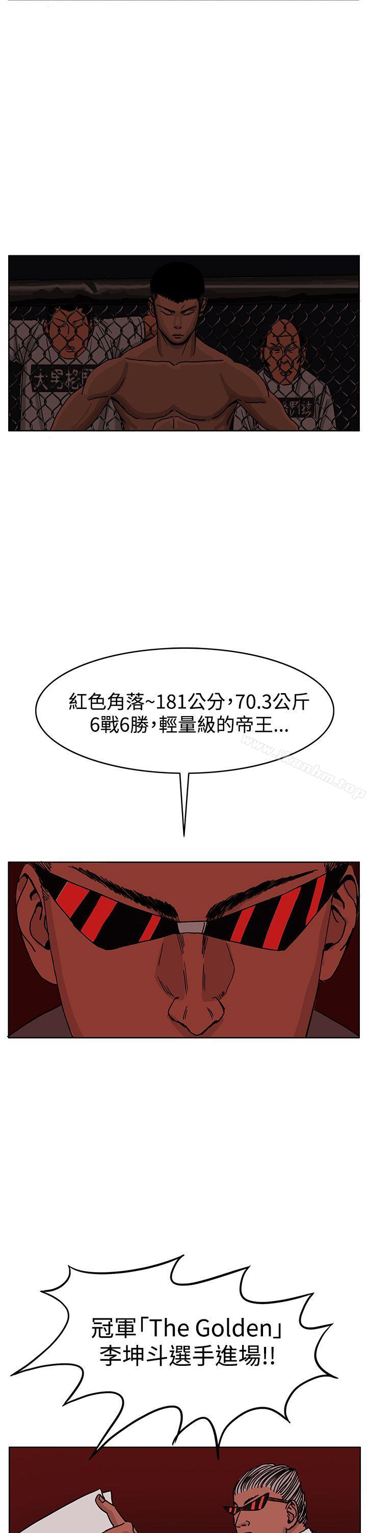 漫画韩国 RUN   - 立即阅读 第37話第14漫画图片