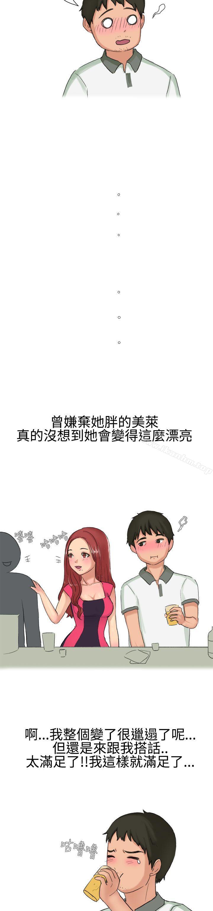 無法自拔漫画 免费阅读 无法自拔 高中同学的诱惑(上) 6.jpg