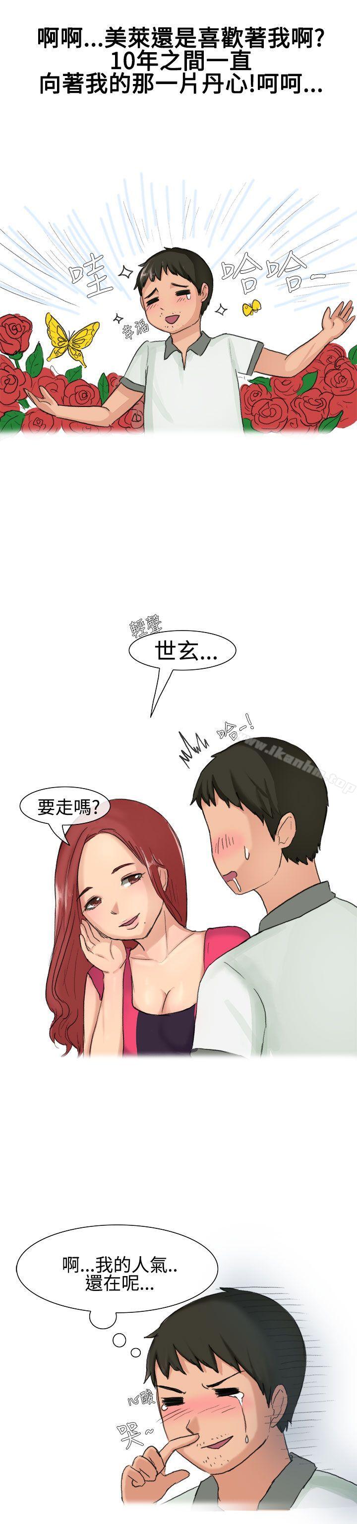 無法自拔 在线观看 無法自拔 高中同學的誘惑(上) 漫画图片9