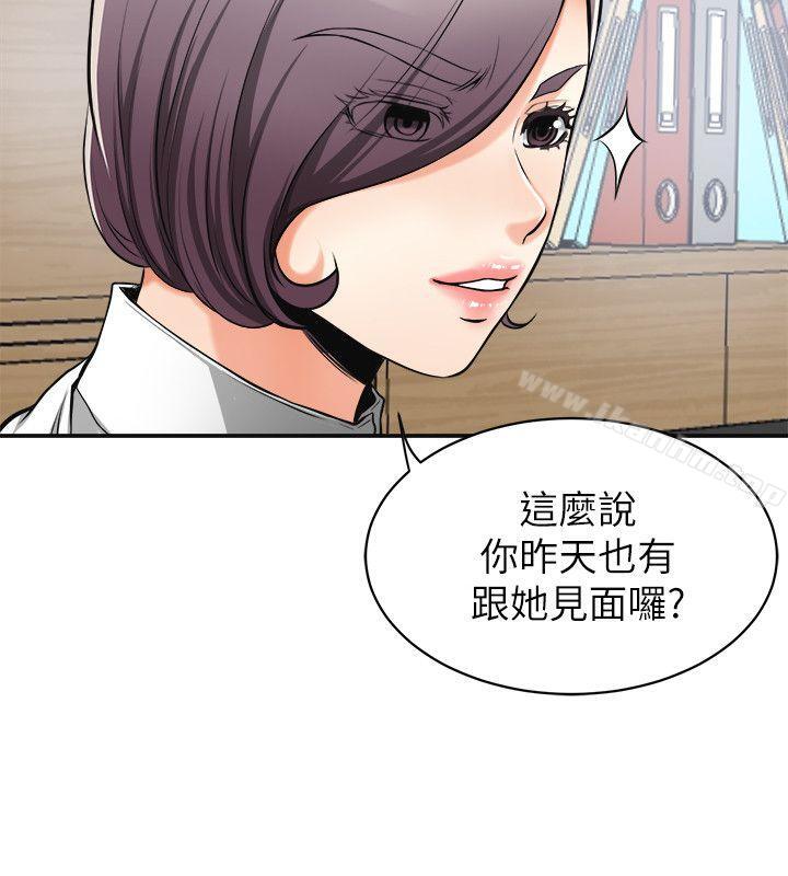 我要搶走她 在线观看 第18話-覬覦恩宣的鹹豬手 漫画图片6