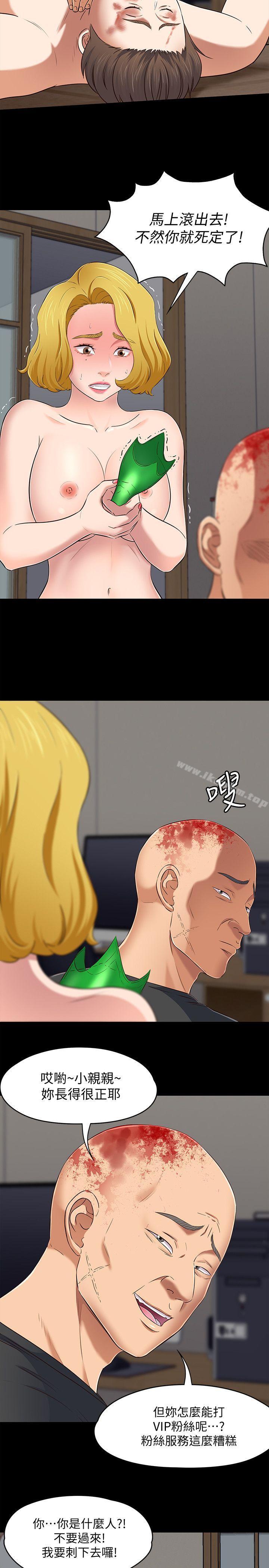 漫画韩国 Roommate   - 立即阅读 第92話-VIP粉絲劍客的真面目第11漫画图片