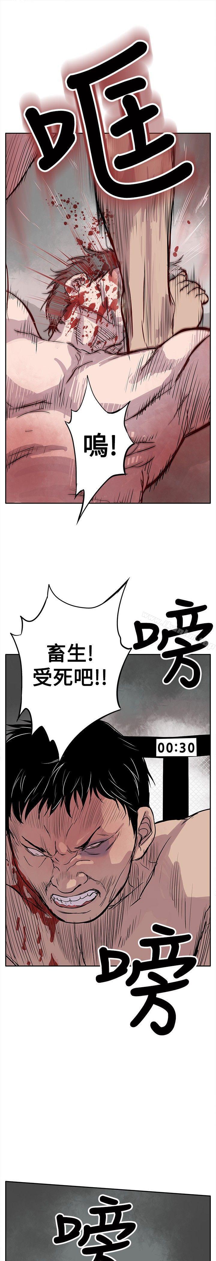 野獸 在线观看 第2話 漫画图片11