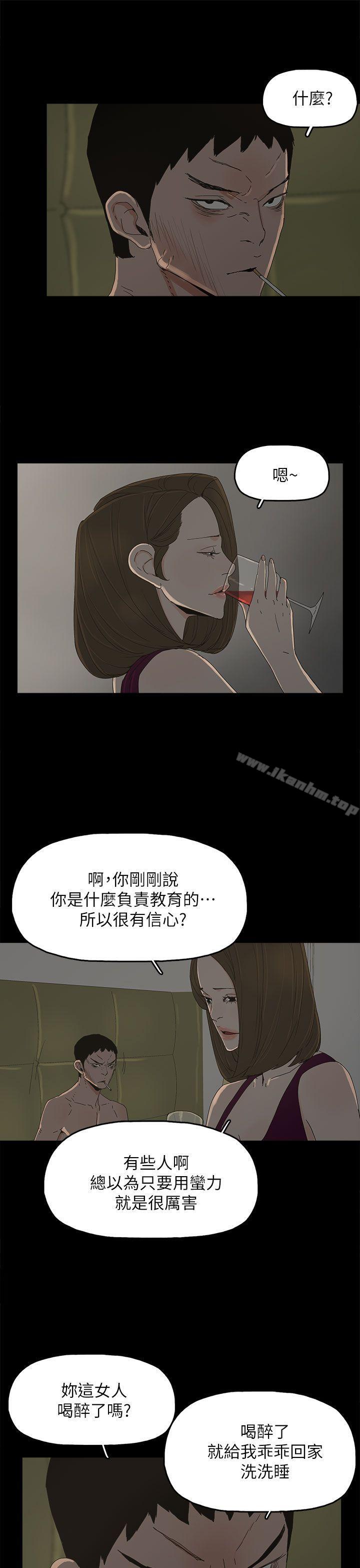 代理孕母 在线观看 第43話 漫画图片8