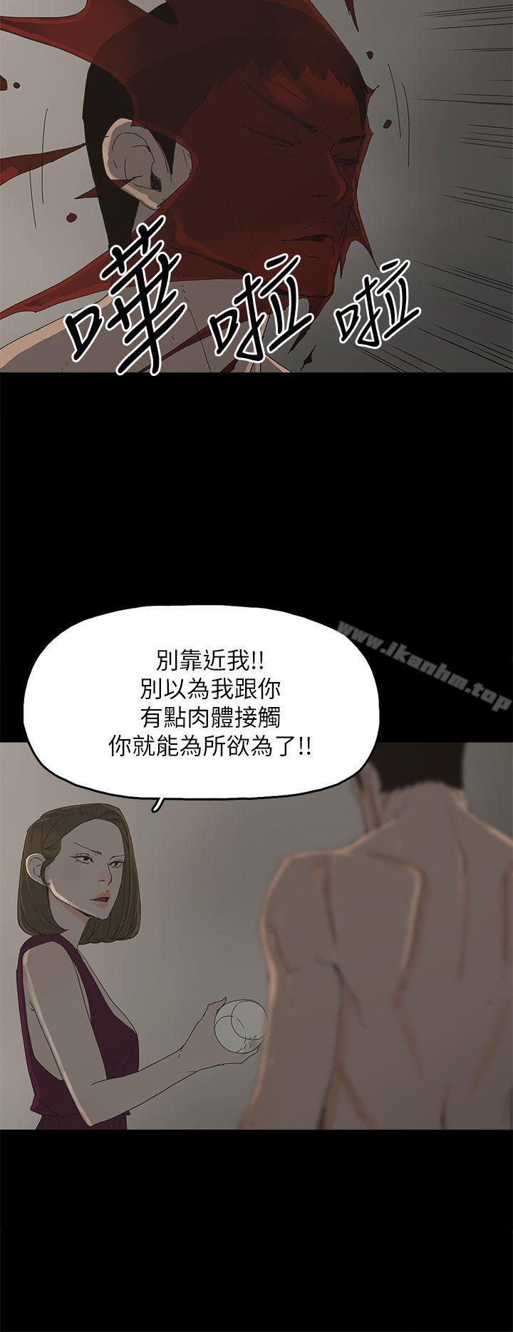 代理孕母 第43話 韩漫图片11