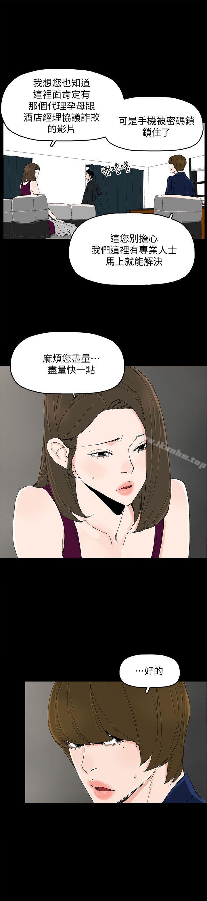 代理孕母 在线观看 第43話 漫画图片22