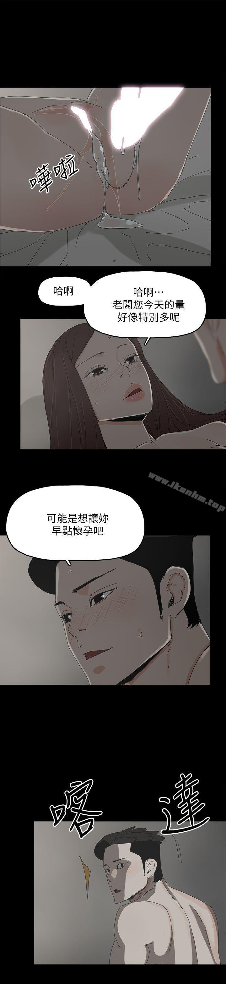 代理孕母 第43話 韩漫图片28