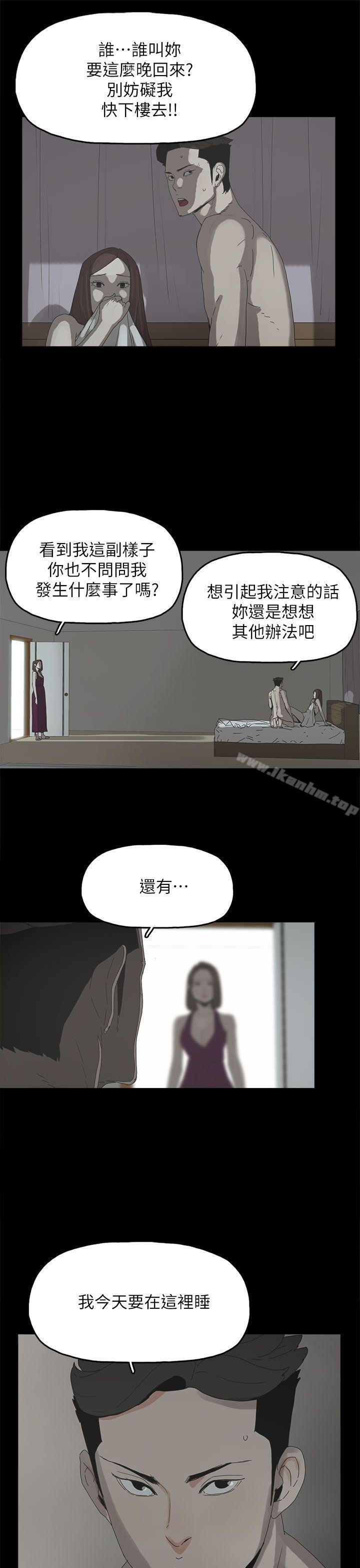 代理孕母 在线观看 第43話 漫画图片30