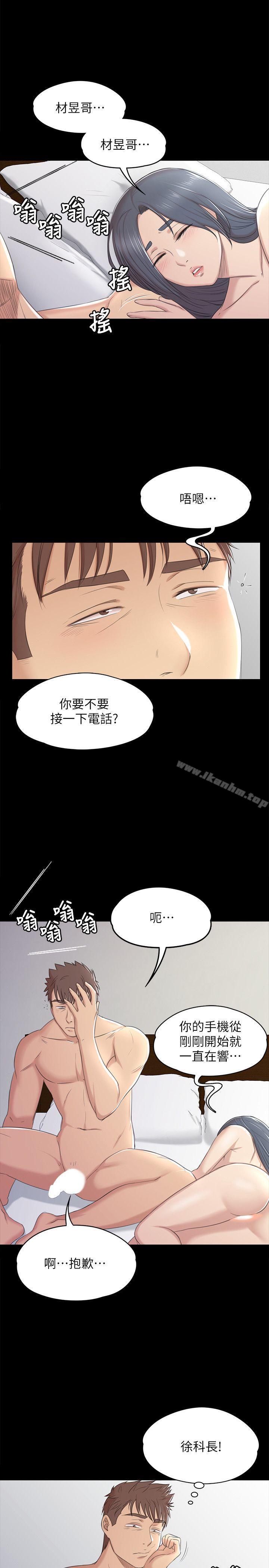 KTV情人漫画 免费阅读 第40话-徐科长的特别照顾 11.jpg