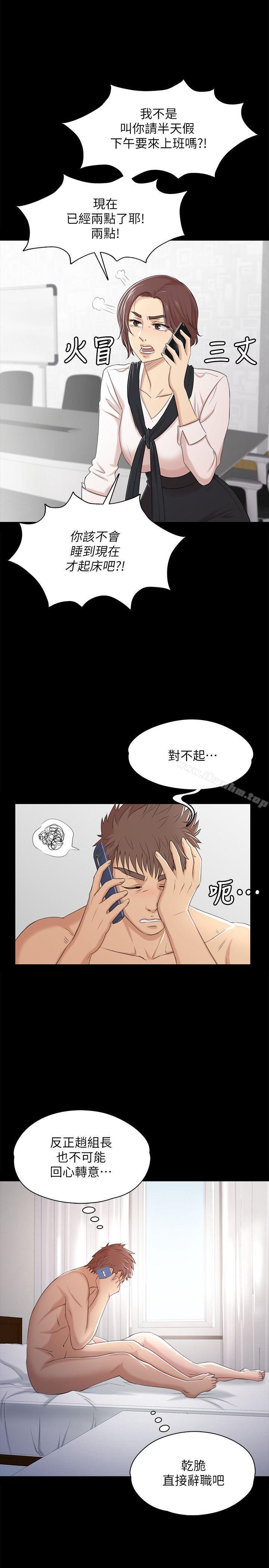 漫画韩国 KTV情人   - 立即阅读 第40話-徐科長的特別照顧第13漫画图片