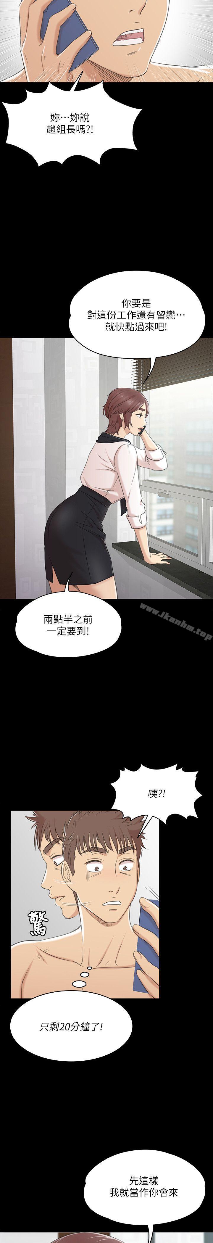 韩漫H漫画 KTV情人  - 点击阅读 第40话-徐科长的特别照顾 16