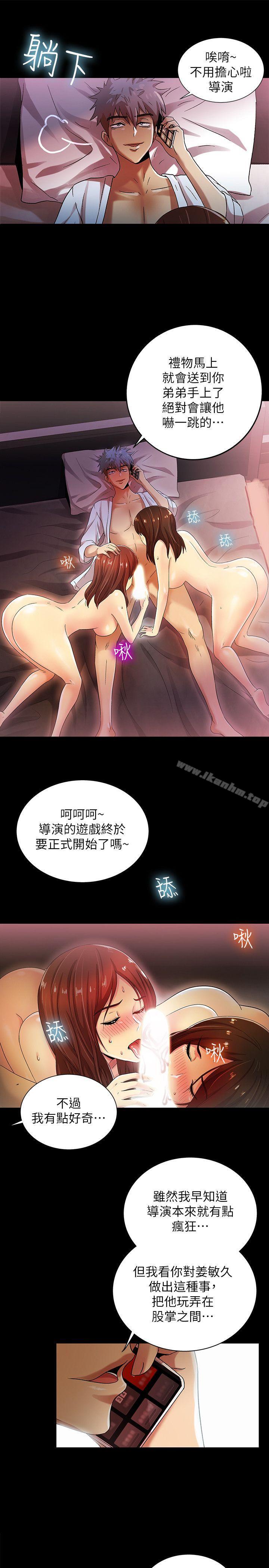 激情開麥拉 在线观看 第11話 漫画图片8