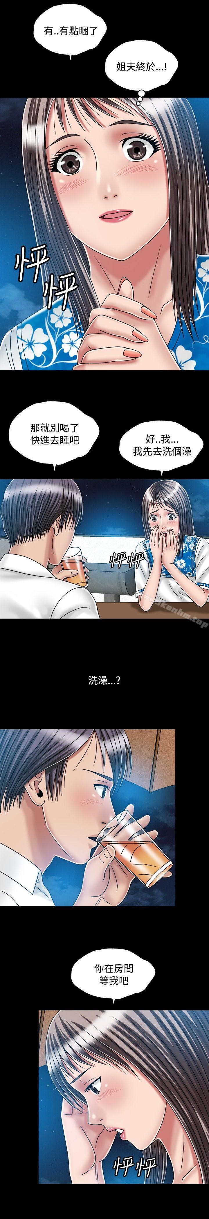 關係 在线观看 第21話 漫画图片3