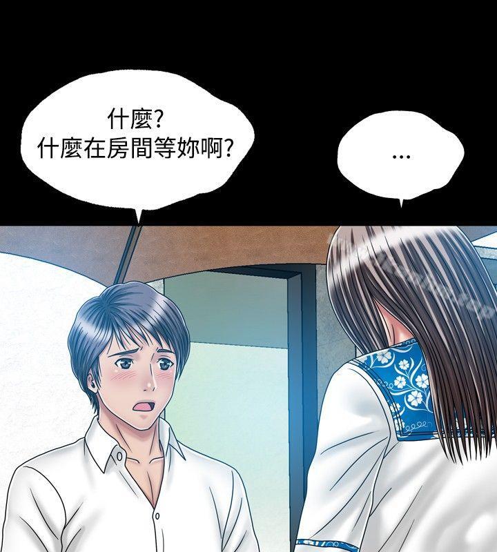 關係 在线观看 第21話 漫画图片4