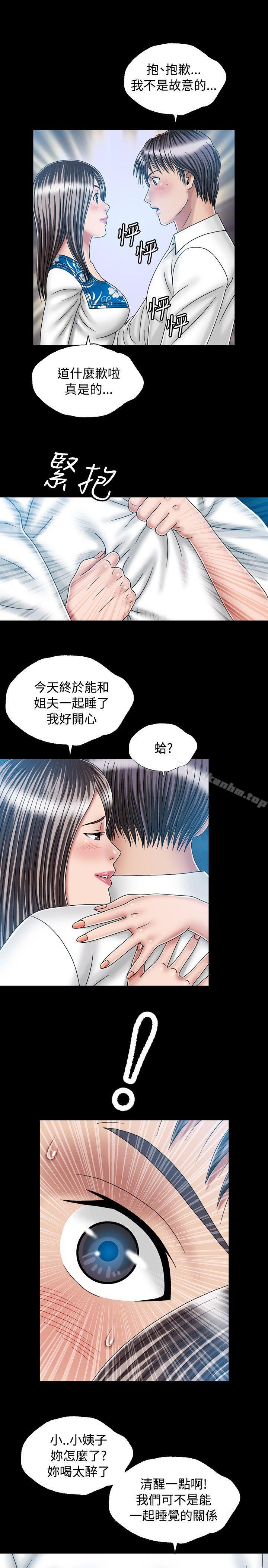 漫画韩国 關係   - 立即阅读 第21話第7漫画图片