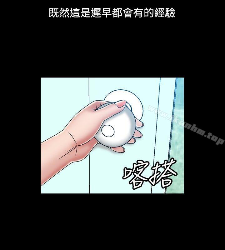 韩漫H漫画 关係  - 点击阅读 第21话 26