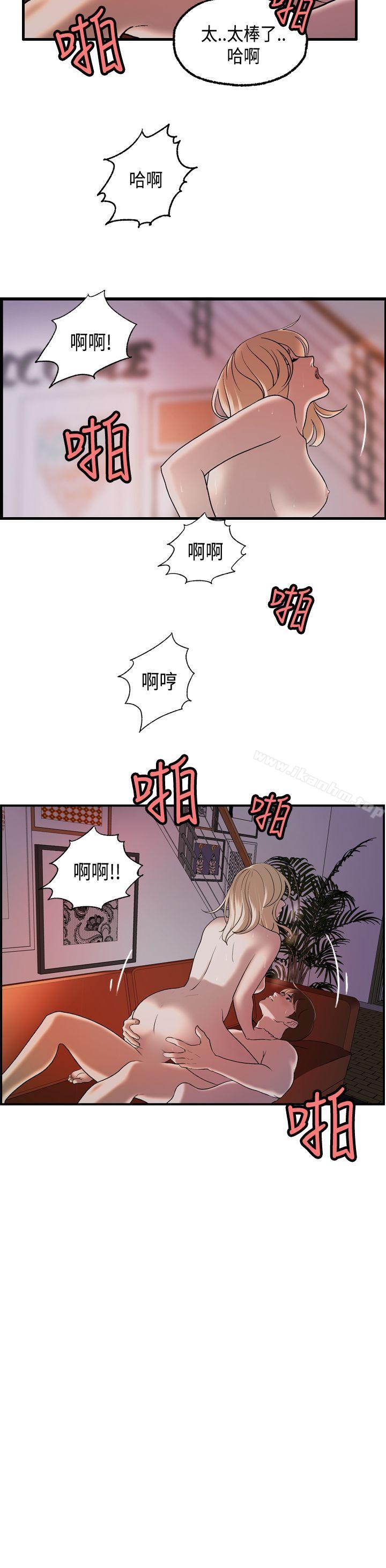 漫画韩国 激情分享屋   - 立即阅读 第23話第21漫画图片