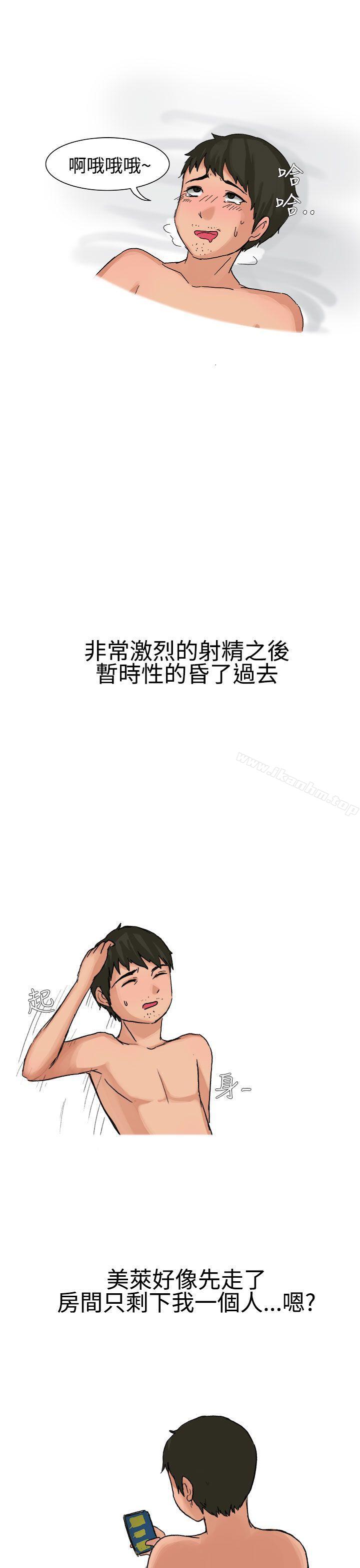 韩漫H漫画 无法自拔  - 点击阅读 无法自拔 高中同学的诱惑(下) 11
