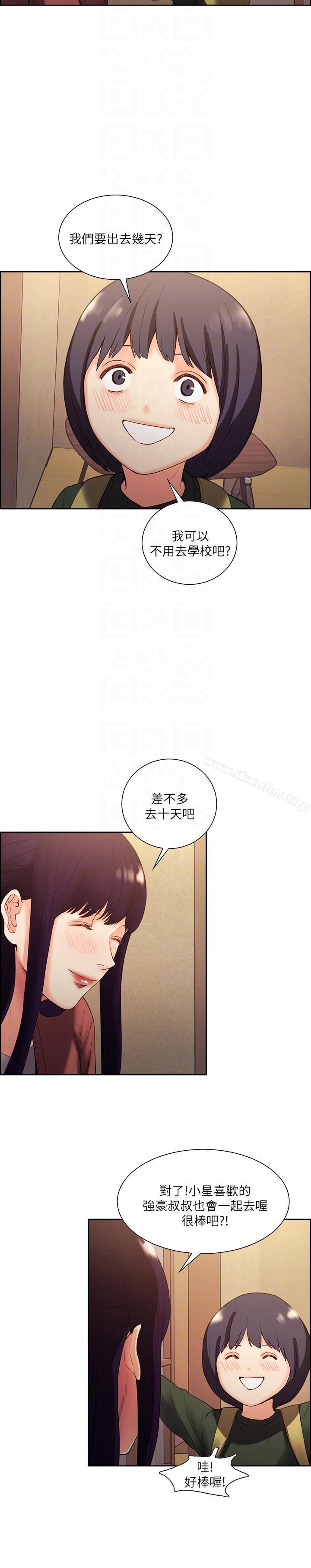 奪愛的滋味 在线观看 第52話-和初戀的新起點 漫画图片13