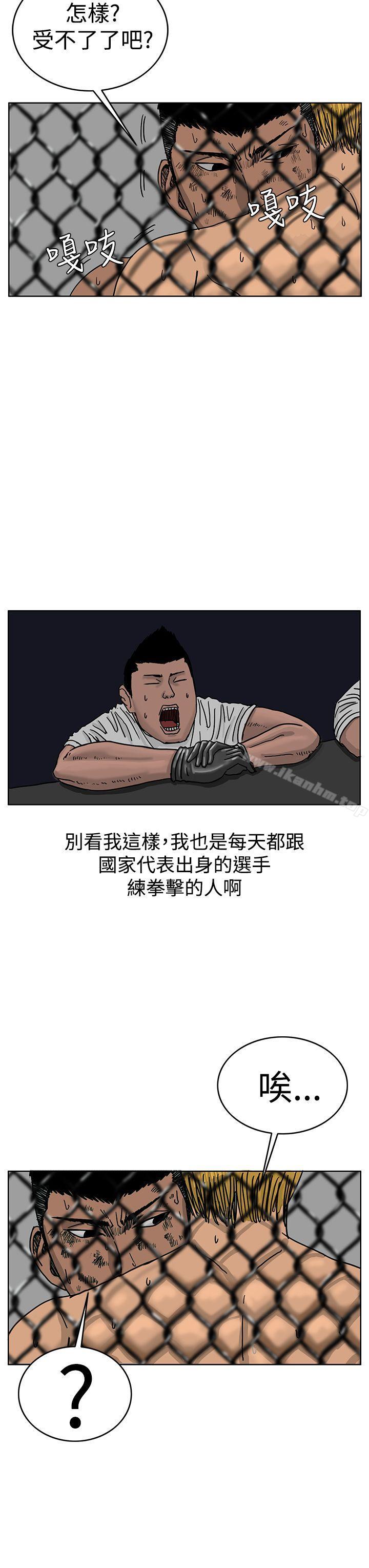 漫画韩国 RUN   - 立即阅读 第38話第18漫画图片