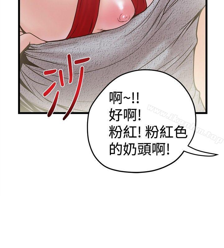 想像狂熱漫画 免费阅读 第23话 4.jpg