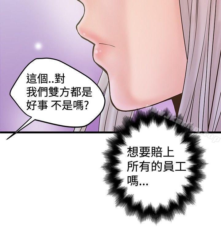 想像狂熱 在线观看 第23話 漫画图片18