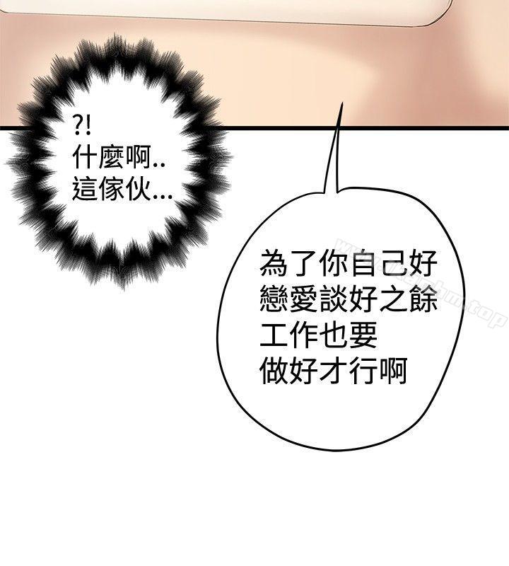 想像狂熱漫画 免费阅读 第23话 22.jpg